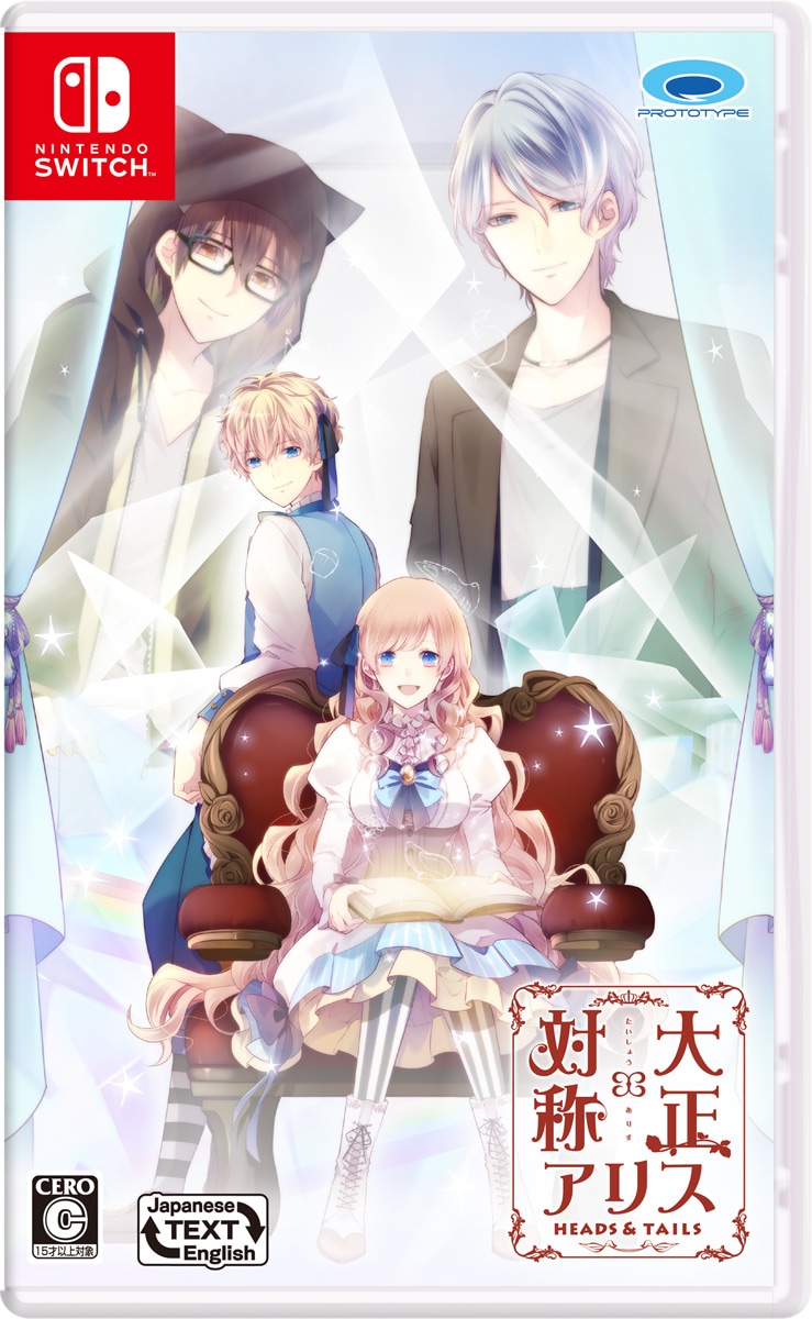 プロトタイプ 【Switch】大正×対称アリス HEADS & TAILS HAC-P-AYMNA NSW タイショウタイショウアリス ヘッズアンドテールズ