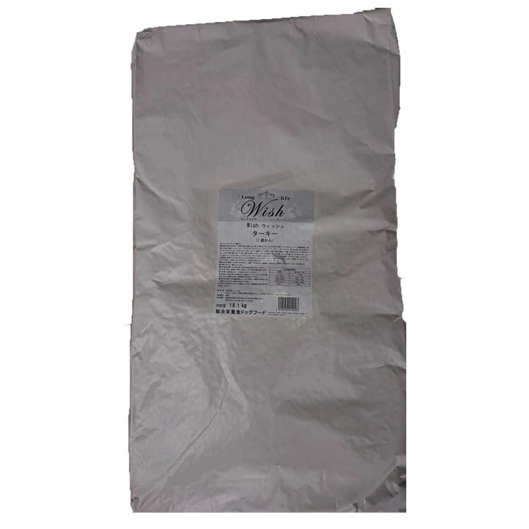 ウィッシュ ターキー 18.1kg ドッグフード ドライ 成犬 ノングレイン Wish 18.1kg 穀物不使用 犬 食事 パーパス 【D】【B】
