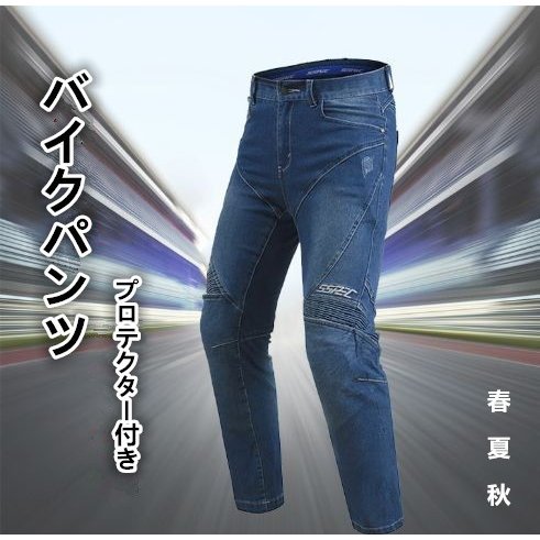 バイクパンツ ロングパンツ デニムパンツ　ライダースパンツ ジーンズ メンズ バイクウェア レーシン 7,715円