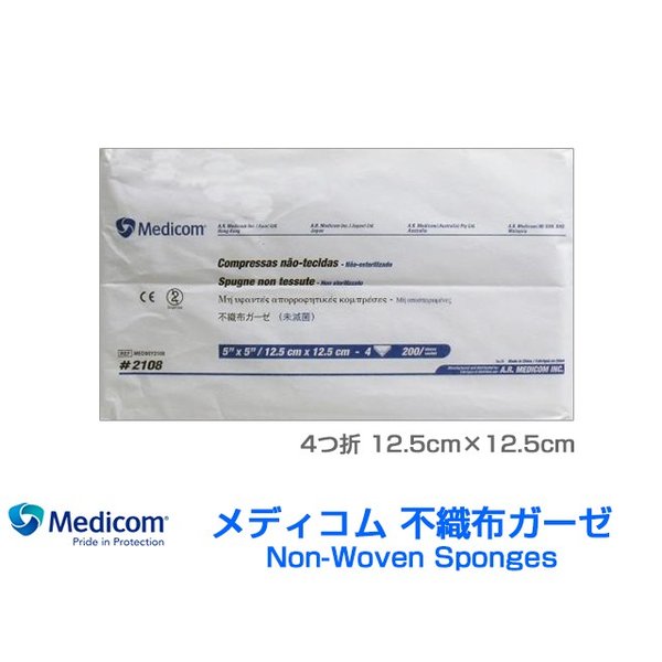 医療用ガーゼ 不織布ガーゼ 4つ折 12.5cm12.5cm 200枚入り X10パック