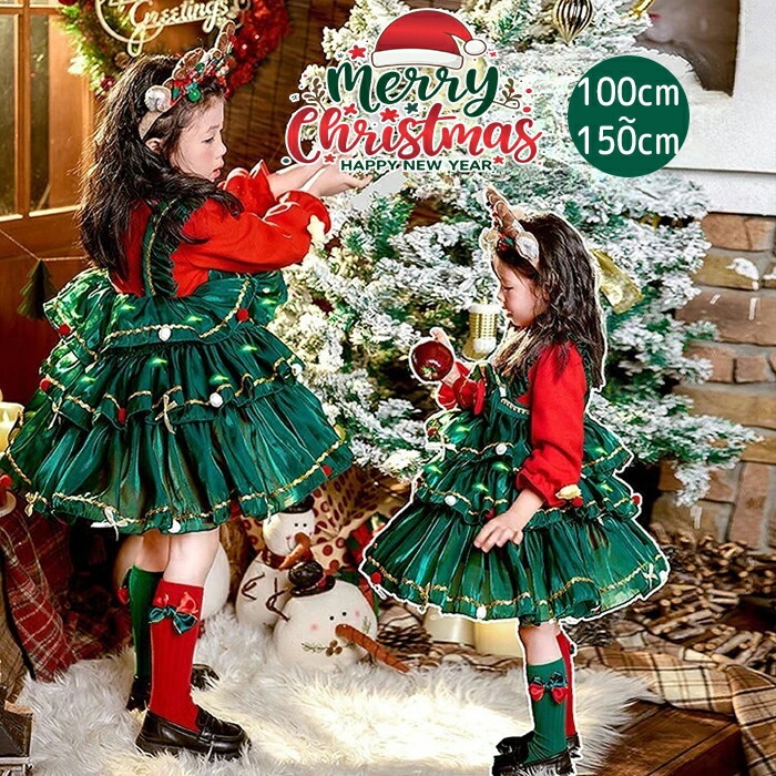 【赤字販売*速達】サンタ コスプレ サンタコス コスチューム クリスマスコスプレ 女子 キッズ 子供コスプレ クリスマス 仮装 衣装 サンタコスプレ サンタ衣装 ワンピース クリスマスツリー ツリー