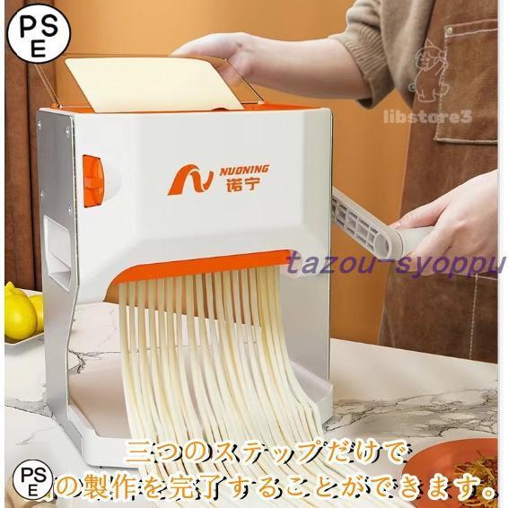 【短納期】製麺機 ウマくてご麺 プラス 自家製 手づくり ラーメン うどん そば 生地 麺 自家製麺 分解 衛生的 パスタマシーン 5,115円