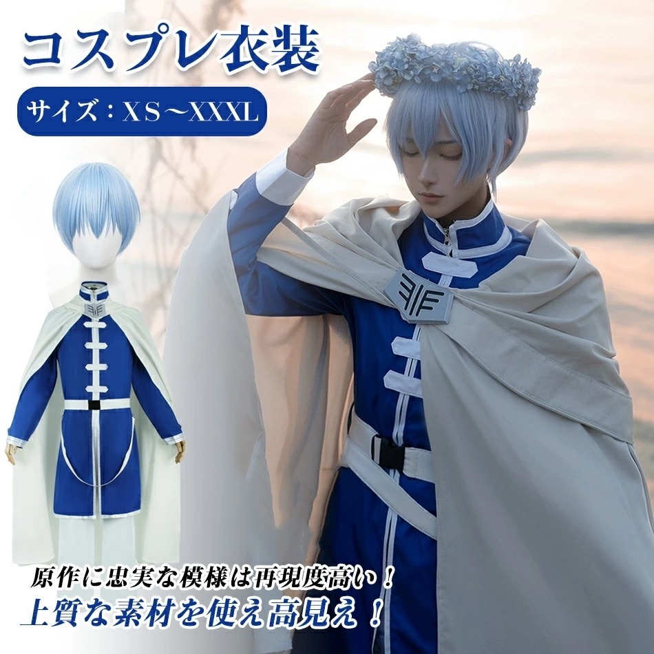 【豪華セット大放送】ウィッグ選択購入コスプレ衣装魔法使い勇者レディース キッズ 女子 男子ウィッグ 衣装 制服セットステージ衣装コスチュームキャラクター アニメ アイドル イベント変装漫遊展ハロウィン 6,825円