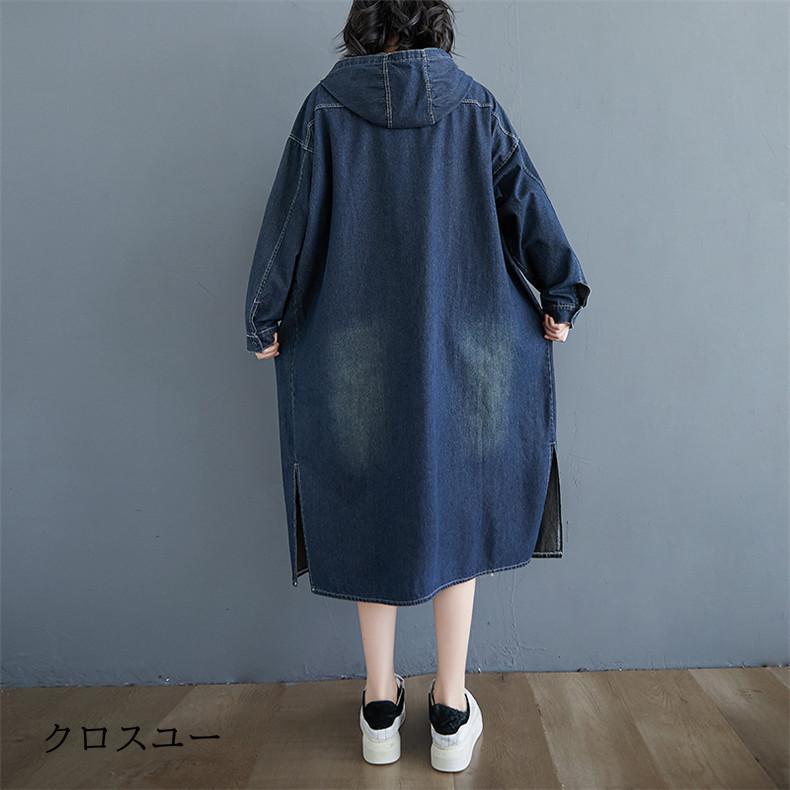 ロングワンピース デニム レディース 春新作 体型カバー ビッグサイズあり 長袖 フード付き 綺麗なシルエットが叶う お洒落でスッキリ 6,139円