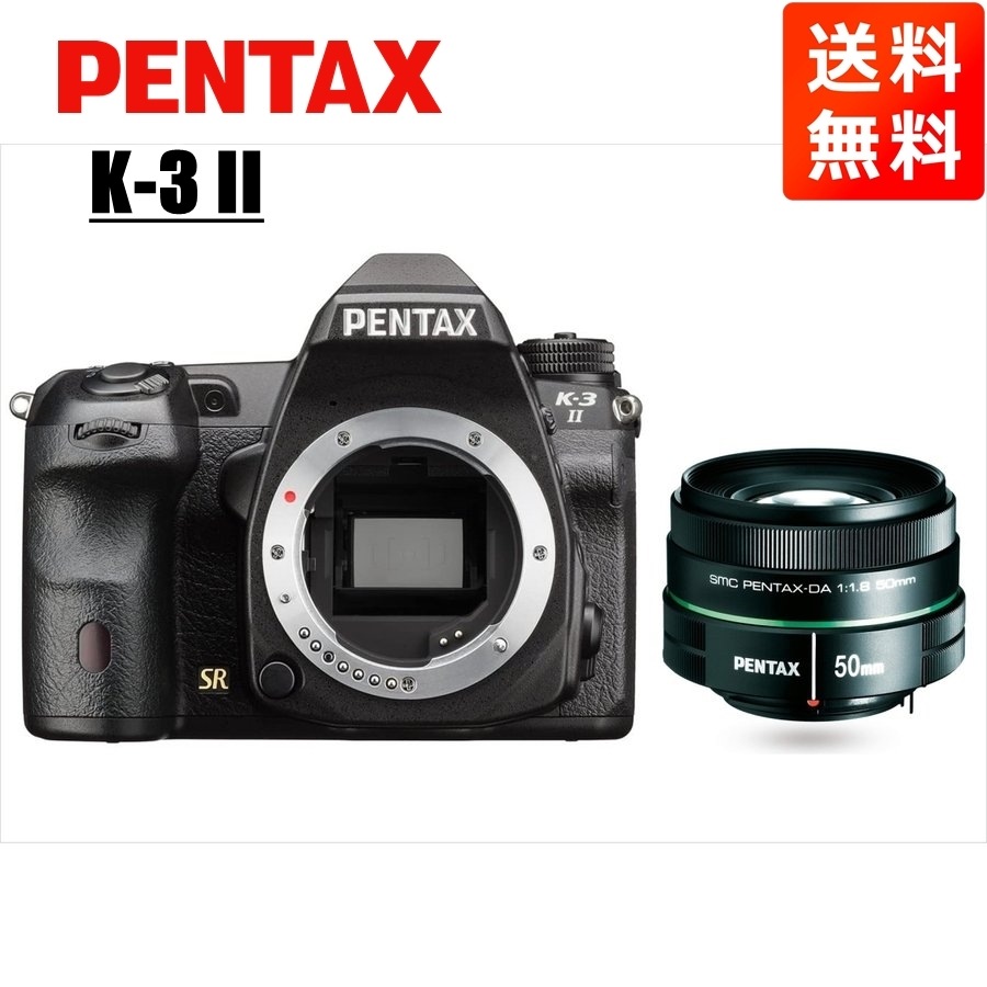 K-3 II 50mm 1.8 単焦点 レンズセット ブラック デジタル一眼レフ カメラ 中古 53,280円