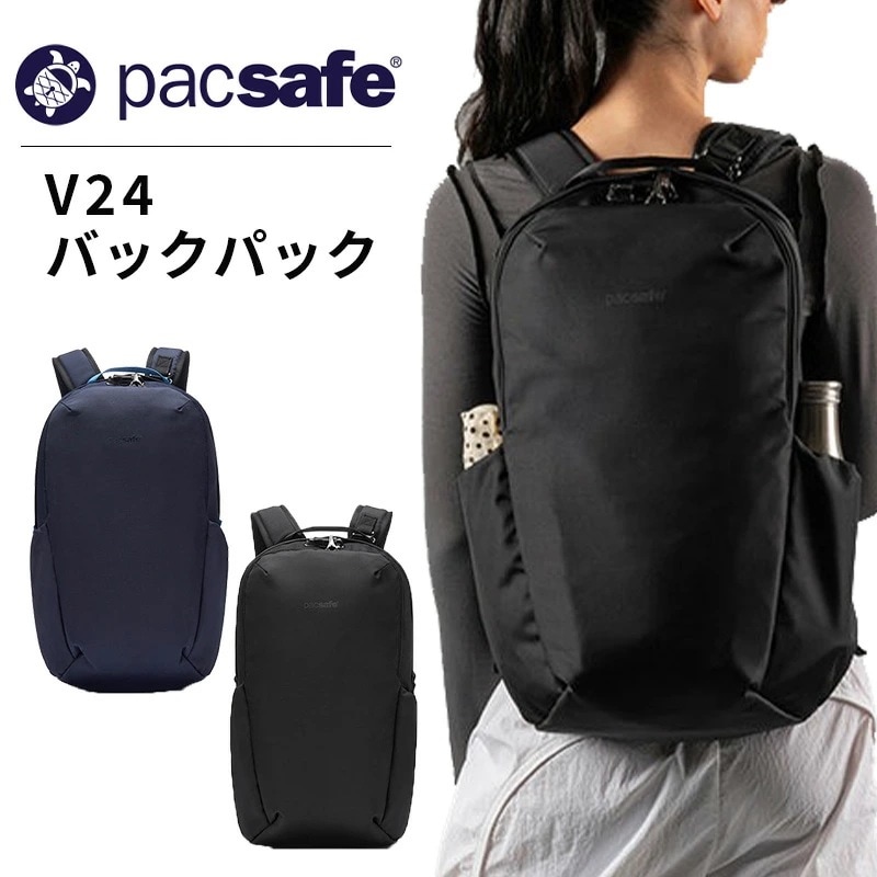 V24 バックパック 24L リュック 防犯機能 ノートPC収納 旅行 トラベル 海外旅行 スキミング防止 盗難防止 セキュリティ機能 アウトドア リサイクル素材 19,250円
