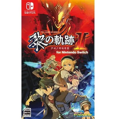 他サイト： 【新品/在庫あり】[ニンテンドースイッチ ソフト] 黎の軌跡2 [HAC-P-BHPXA] *初回特典付の商品画像