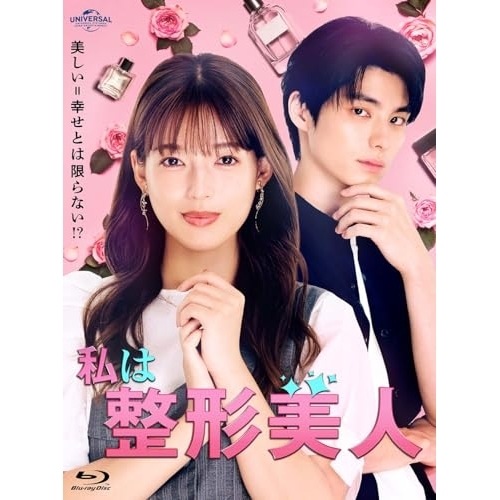 私は整形美人 Blu-ray BOX(Blu-ray Disc) ／ 石井杏奈 (Blu-ray) GNXD-1045