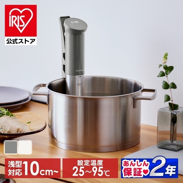 【公式】低温調理器 スリム レシピ ローストビーフ サラダチキン 温泉卵 簡単調理 作り置き 防水 丸洗い 低温調理器具 LTC-04 * メガ割[安心延長保証対象]