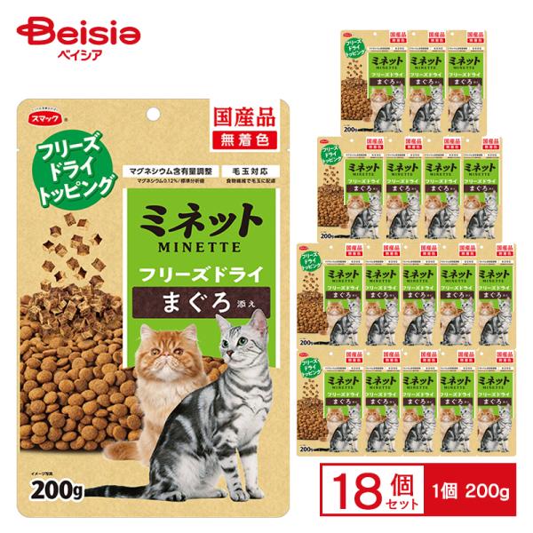 ミネット フリーズドライ スタンドパックまぐろ添え 200g ×18 ペット
