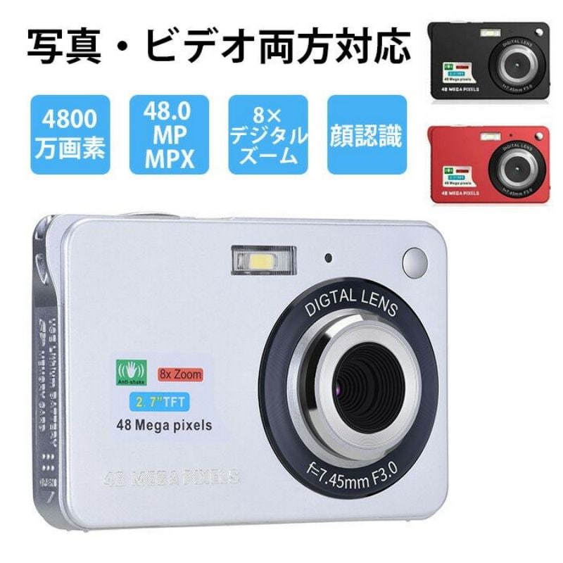 入荷 4800万画素数 初心者向け デジカメ デジタルカメラ コンパクトカメラ ポケットカメラ 8倍デジタルズーム 27インチ充電式　誕生日プレゼント 高画質【カードリーダー付き 32 Gメモリ
