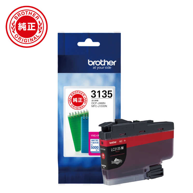 ブラザー　brother　【ブラザー純正】インクカートリッジマゼンタ(超大容量)　対応型番：DCP-J988NMFC-J1500NMFC-J1605DN　他 マゼンタ（大容量）　LC3135M