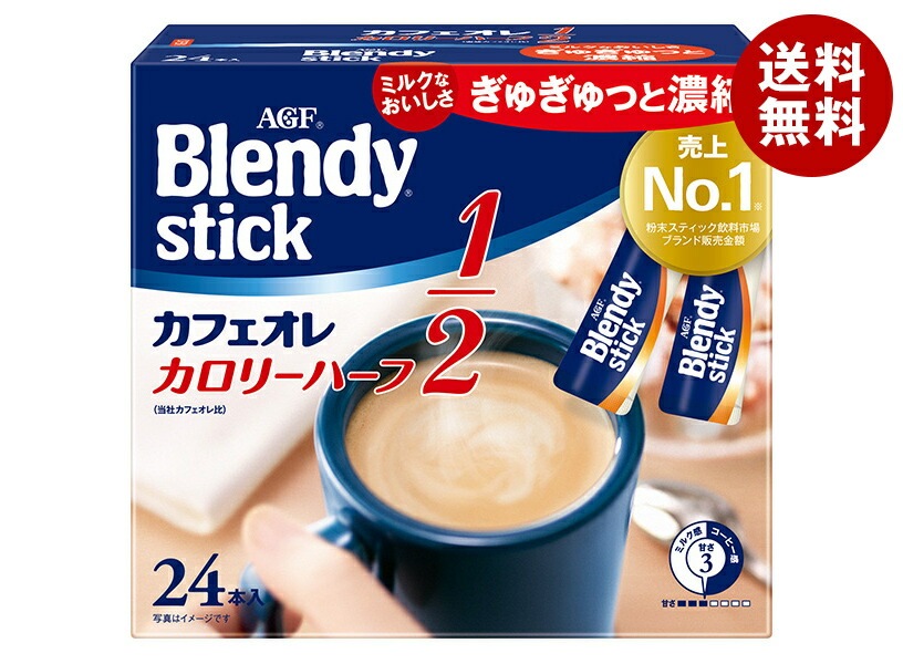 AGF ブレンディ スティック カフェオレ カロリーハーフ (5.4g×24本)×6箱入×(2ケース)