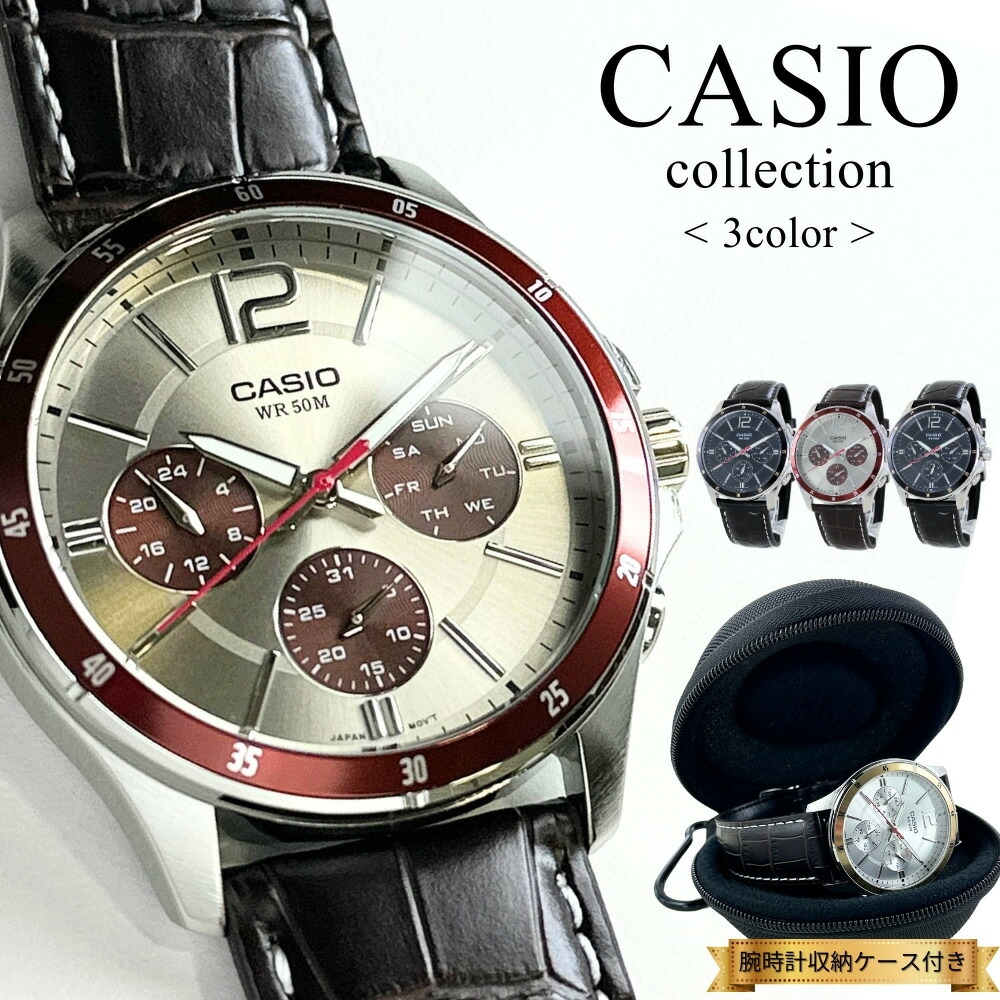 日本未発売 カシオ スタンダード 腕時計 手表 メンズ レディース ブランド 時計 収納ケース付き アナログ 革ベルト 日付 曜日 シンプル 海外モデル 誕生日プレゼント 記念日 お祝い ギフト クリ