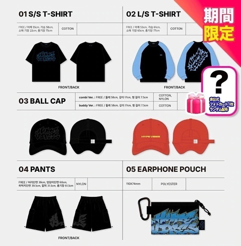 SEVENTEEN S.COUPS X MINGYU 1st Mini Album HYPE VIBES POP-UP OFFICIAL MD CAP T-SHIRT PANTS K-POPアパレル