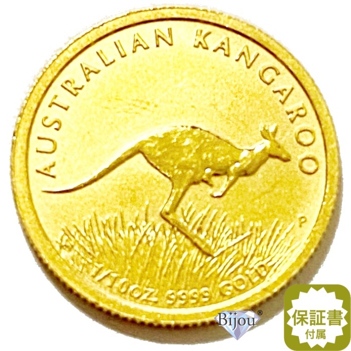 純金 カンガルー金貨 1/10オンス 3.11g 流通品 2008年 K24 24金 クリアケース入 オーストラリア造幣局 1/10oz ギフト