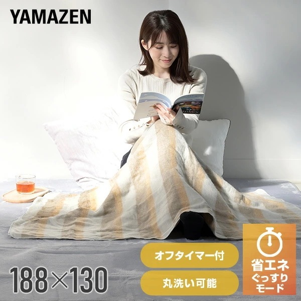 電気毛布 電気掛け敷き毛布 188×130cm省エネぐっすりモード(タイマー)付き 本体丸洗い可能 YMK-PTS61