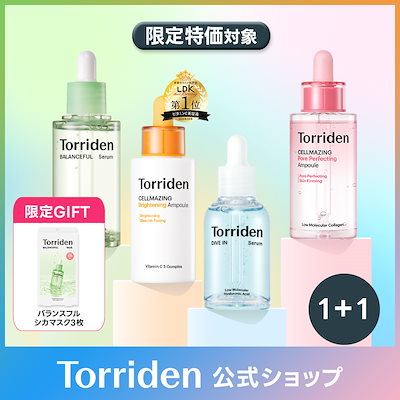 Qoo10] トリデン 【限定GIFT】Wセラムセット ダイブイ