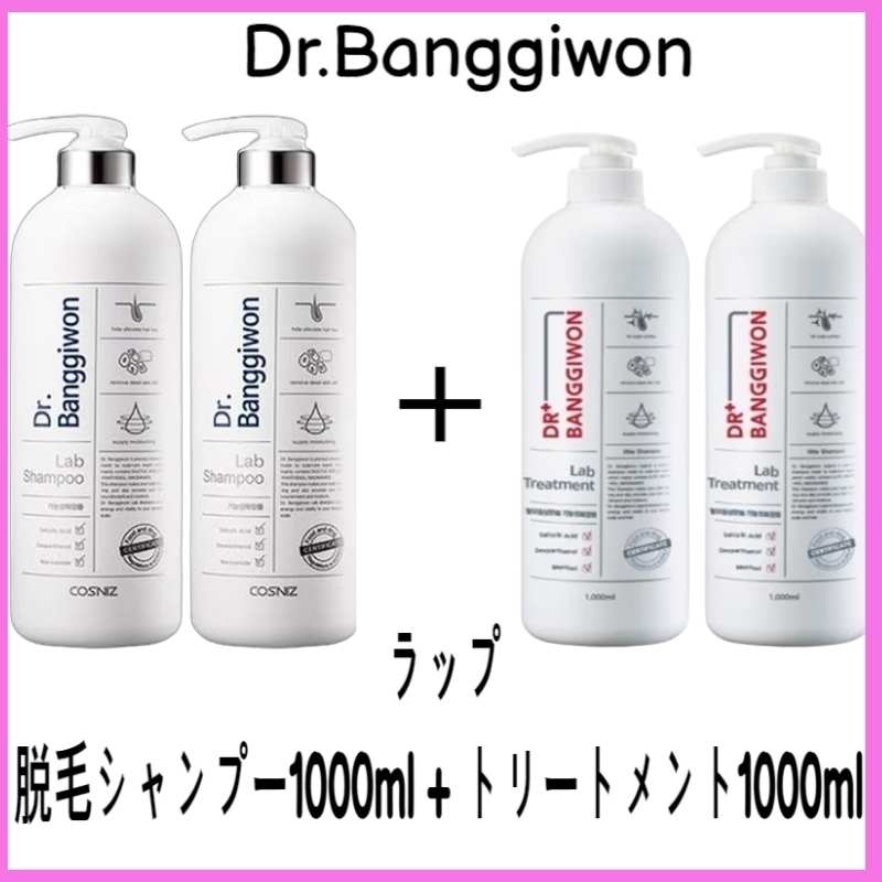 ラップ 脱毛シャンプー1000ml 2個+ トリートメント1000ml 2個 セット 韓国脱毛シャンプー