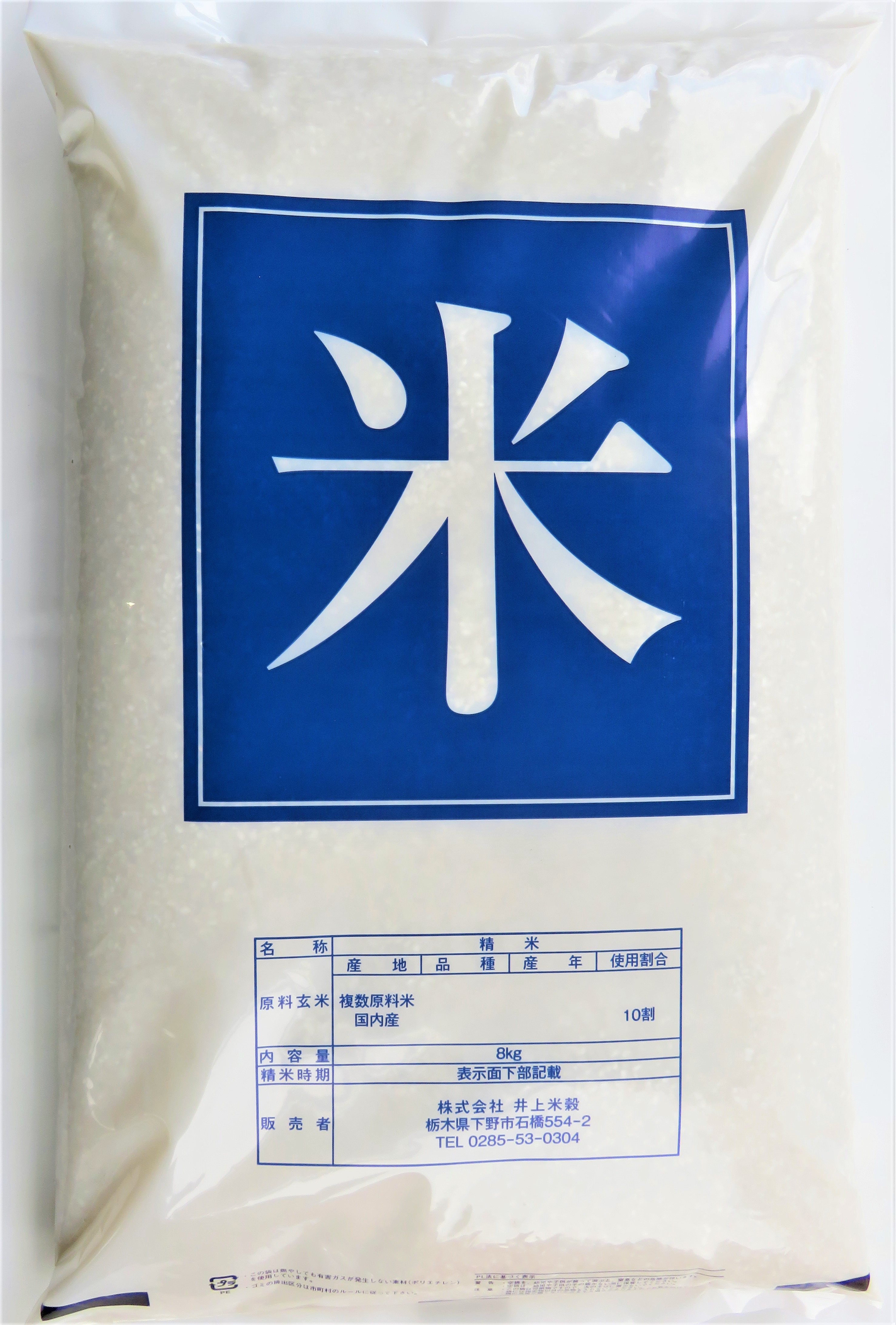 【米24kg】令和7年産入り国産小粒得米 24kg(8kg3)