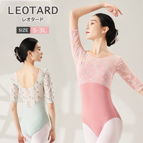 レッスン着 練習着 バレリーナ ダンス衣装 バレエレオタード レディース バレエ用品 パッド付き 袖あり ラウンドネック ユニフォーム オープンバッグ 花柄 柄あり 練習着 可愛い バレエダンス ダン 5,478円