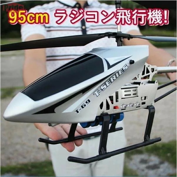 凄く人気がある 大型リモコン飛行機 ヘリコプター2.4GHz ラジコンヘリコプター トイヘリ 頑丈 80cmボディ 合金飛行機おもちゃ 室外
