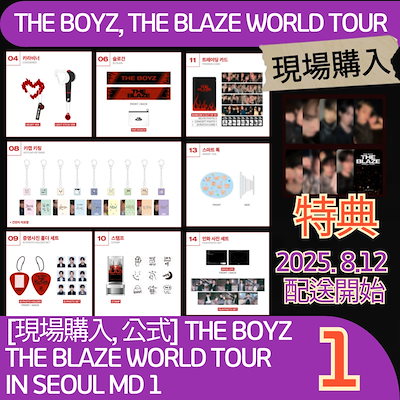 THE BOYZ グッズ まとめ売り 2024___A3_fix_480x480.png?v=