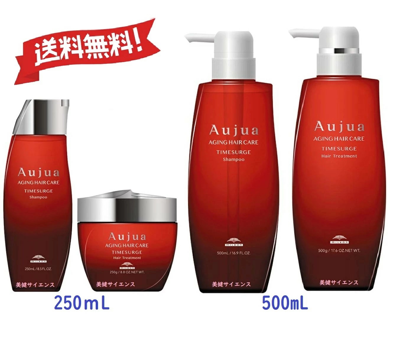 【 サイズ選ぶ 】ミルボン オージュア TS タイムサージ シャンプー 250mL/500mL/1000mL 又は トリートメント 250g/500g/1000g セラム 100ml 本体 ポンプ式