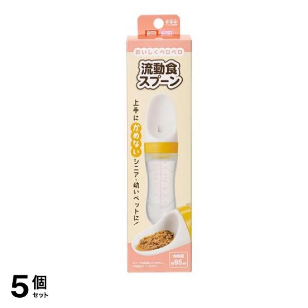 マルカン 流動食スプーン DA-282 1個入 5個セット