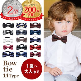 【送料無料】キッズ ベビー 蝶ネクタイ 色柄豊富 蝶ネクタイ kids 欧米風 子供 おしゃれ パーティー バーテンダー 発表会 結婚式 仮装 りぼん 激安 かわいい#8D32