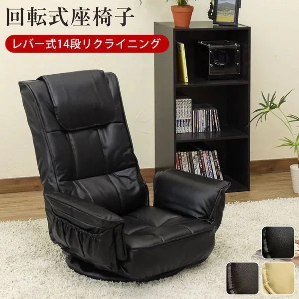 座椅子 高座椅子 椅子 家具 インテリア レバー式 14段 回転座椅子 BK BR IV レバー操作