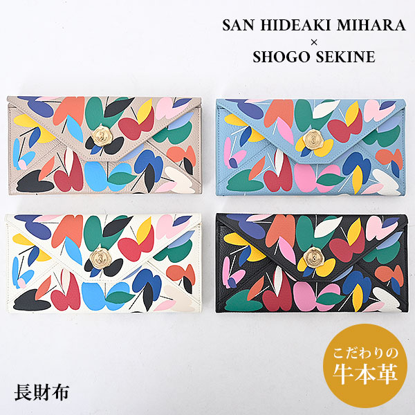 【即納】 SAN HIDEAKI MIHARA サンヒデアキミハラ 正規品 SHOGO SEKINEコラボメール型長財布 sif-skn 23,100円