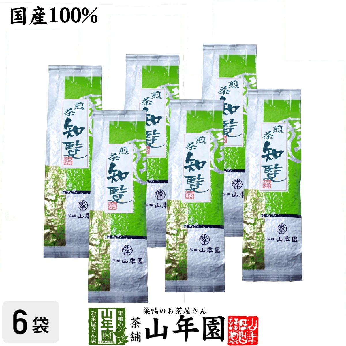 日本茶 お茶 煎茶 茶葉 知覧茶 200g6袋セット 緑茶 ギフト お中元 敬老の日 2025 プチギフト お茶 内祝い プレゼント 還暦祝い 男性 女性 父 贈り物 香典返し 引越し