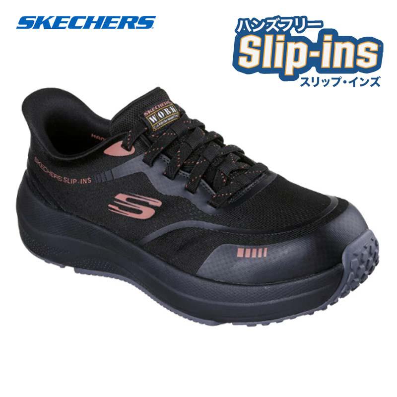 スケッチャーズ 安全靴 トランスポーター ライト-ベン 26.5cm ブラック/レッド 200262 BKRD 9,552円