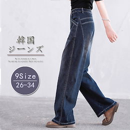ワイドパンツ レディース ウエスト ロング丈 トレンド デニム ゆったり 秋新作9P106