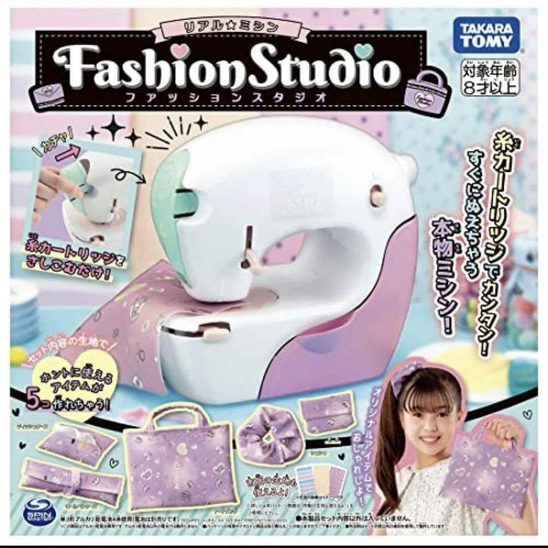 プレゼントにリアルミシン ファッションスタジオ 子供用 ミシン おもちゃ