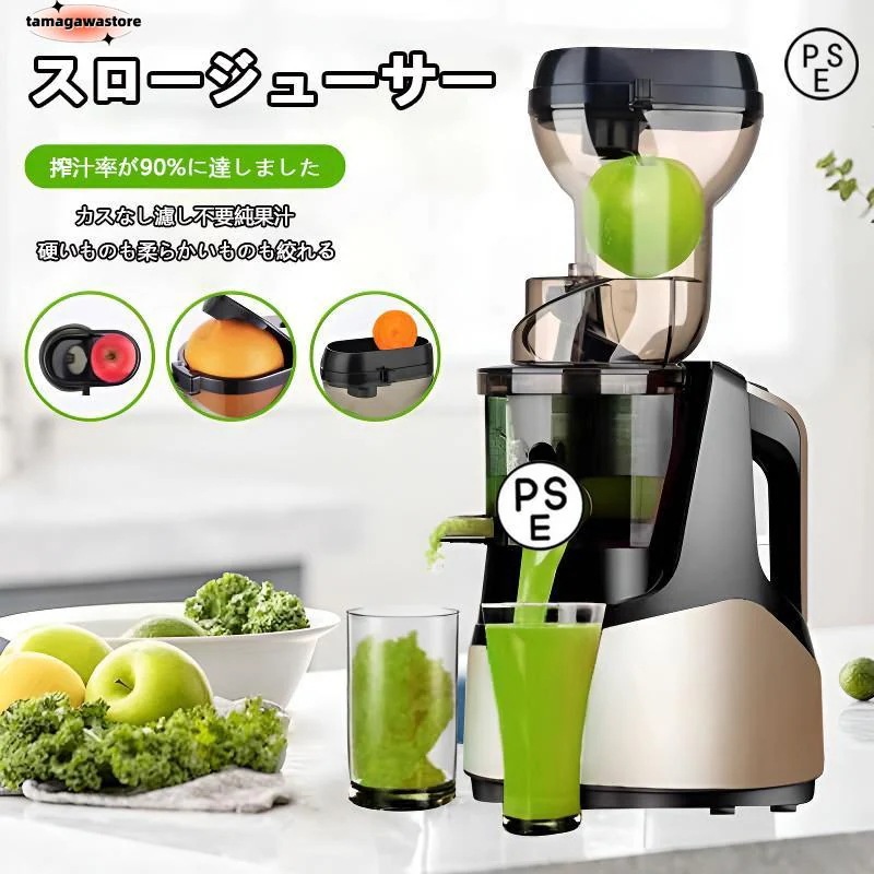 Hot!!!2024新型 スロージューサー 1000ml 大容量 人気 ジュースミキサー 一台多役 野菜 果物 ビタミン 搾りカス分離 高い搾汁率 鮮度キープ 低速ジューサー 多機能