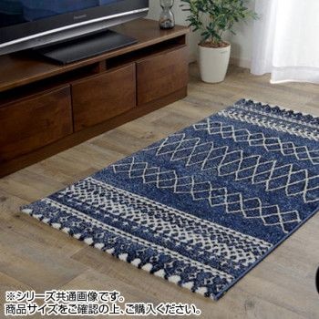 トルコ製 ウィルトン織カーペット 北欧調ラグ 『エディア』 ネイビー 約80x140cm 2347609