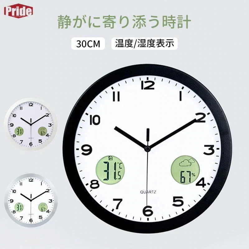 人气新作壁掛け時計 北欧 おしゃれ 時計 壁掛け 壁飾り 静音 見やすい 非電波 シンプル インテリア 温度 湿度表示 デジタル アナログ プレゼント 引越し 祝い 掛け時計壁掛け