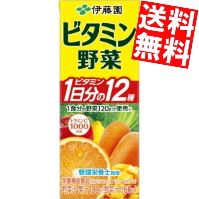 伊 藤 園 ビタミン野菜 200ml紙パック 96本 (24本 4ケース) 野菜ジュース 3day