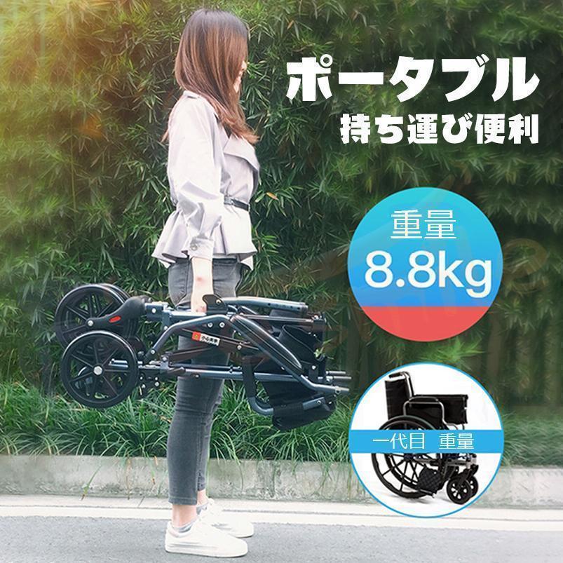 Hot!!!リニューアル 車いす 介助式 車椅子 省スペース 軽量 高級 コンパクト 折りたた車椅子 折りたたみ 機内に持ち運び可 錆しない