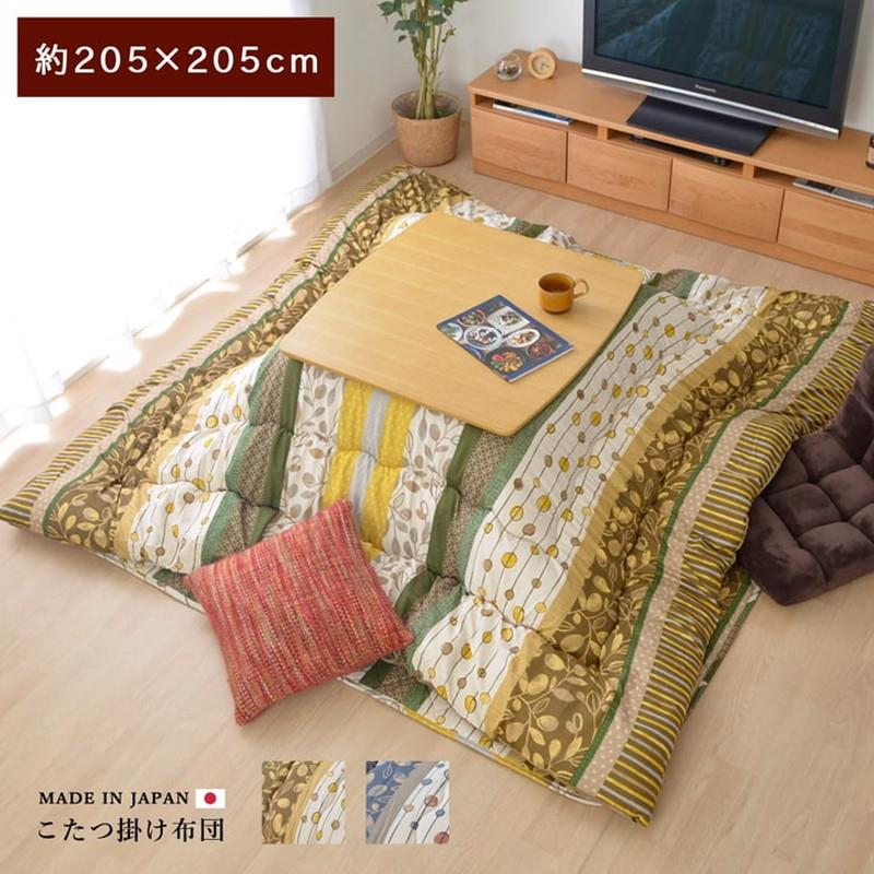 こたつ布団 正方形 厚掛け 205x205cm わらび こたつ布団 ふっくら キルティング 国産 日本製 カジュアル 和モダン 洗える 手洗い