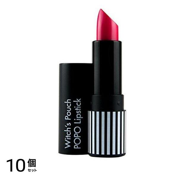 Witch’s Pouch(ウィッチズポーチ) ポポリップスティック S12 ホットピンク 3.3mL 10個セット
