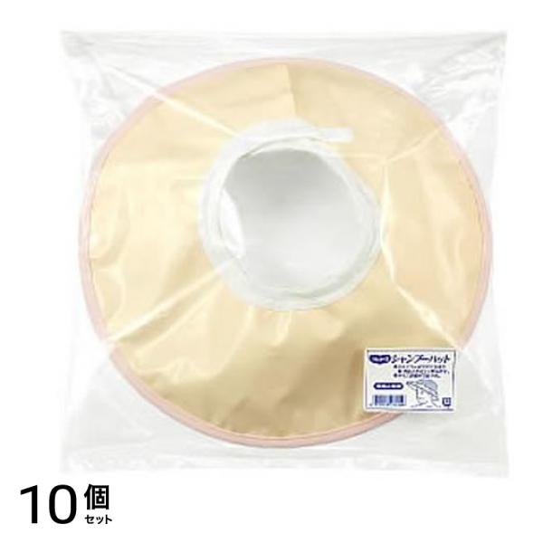 ハビナース シャンプーハット 1個入 10個セット