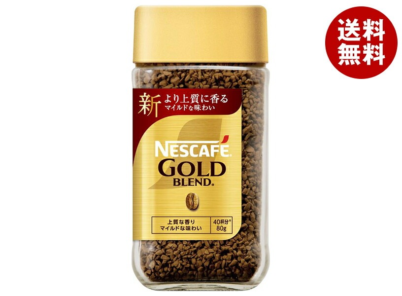 ネスレ日本 ネスカフェ ゴールドブレンド 80g瓶＊24本入＊(2ケース)