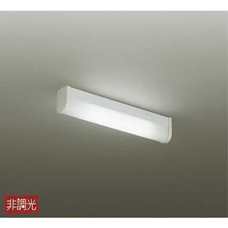 大光電機　キッチン照明 白塗装 [昼白色 /LED]　DCL-38729W