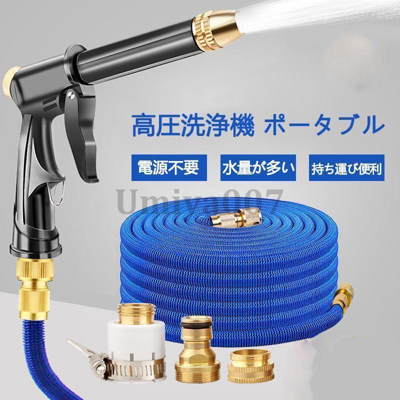 高圧洗浄機 高圧洗浄ノズル 電源不要 ホースの長さ選択可能 ホース 洗車 ノズルヘッド ウォータージェット 強力噴射 洗浄 大掃除 先端ノズル 掃除 簡単取付