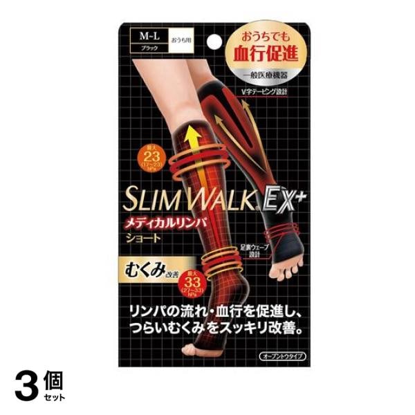スリムウォーク メディカルリンパショート ソックス M-L 1足入 (23-25cm) 3個セット