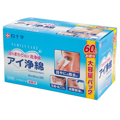 他サイト： 白十字 FC 目のまわり向け清浄綿 アイ浄綿 60包入の商品画像