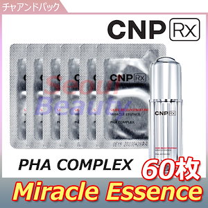cnp rx ミラクルエッセンス